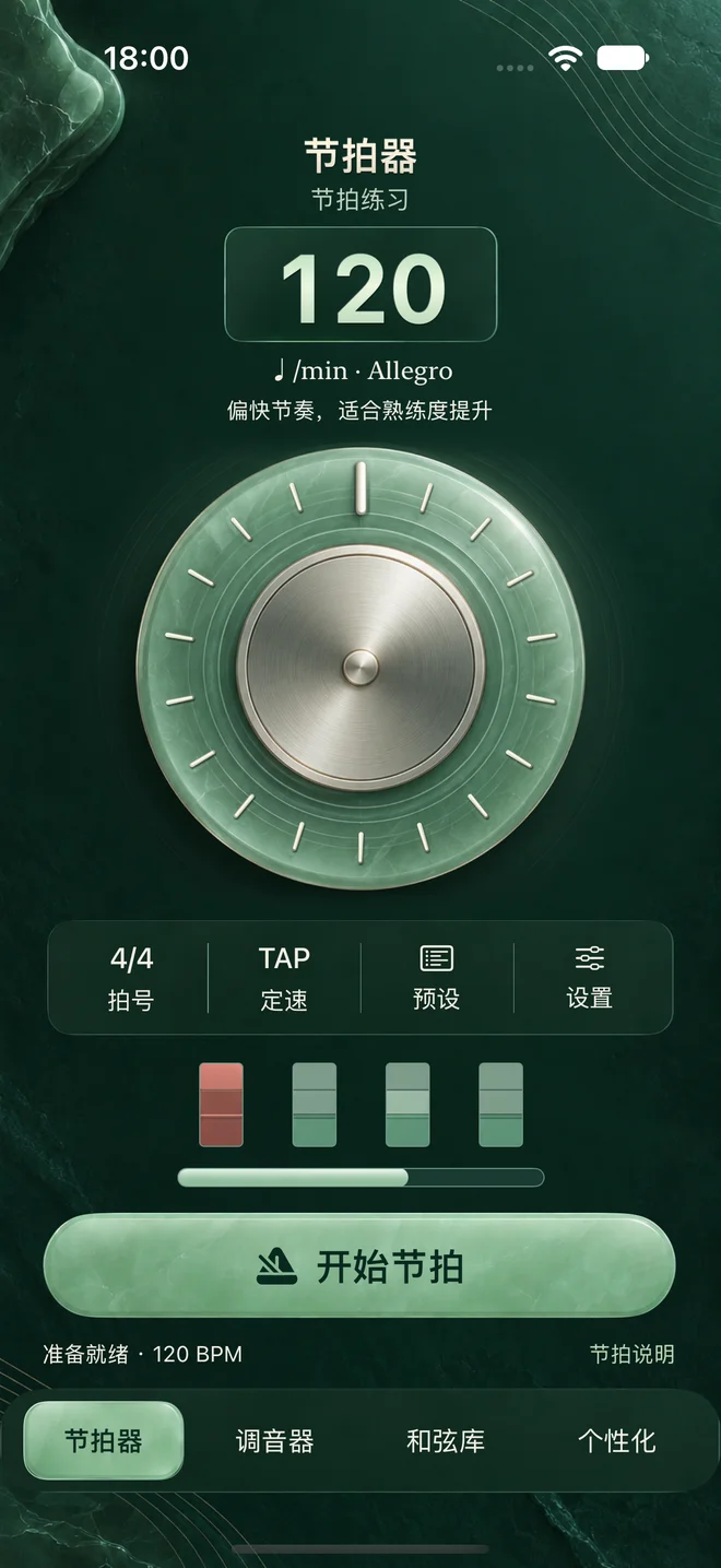 Full GuitarTool metronome screen in the Jade Resonance paid theme
