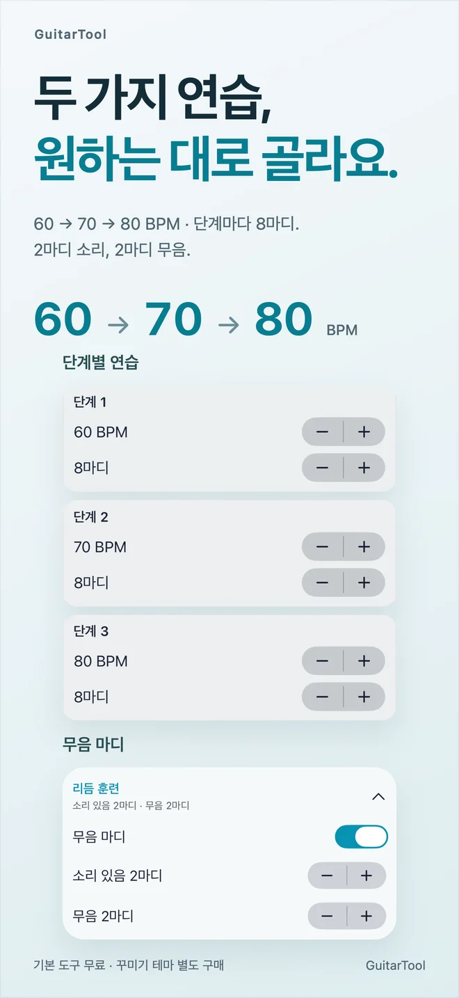 현재 스토어에서도 사용하는 1.1.2 연습 미리보기이며 새 음성이나 초대형 위젯은 표시되지 않습니다.