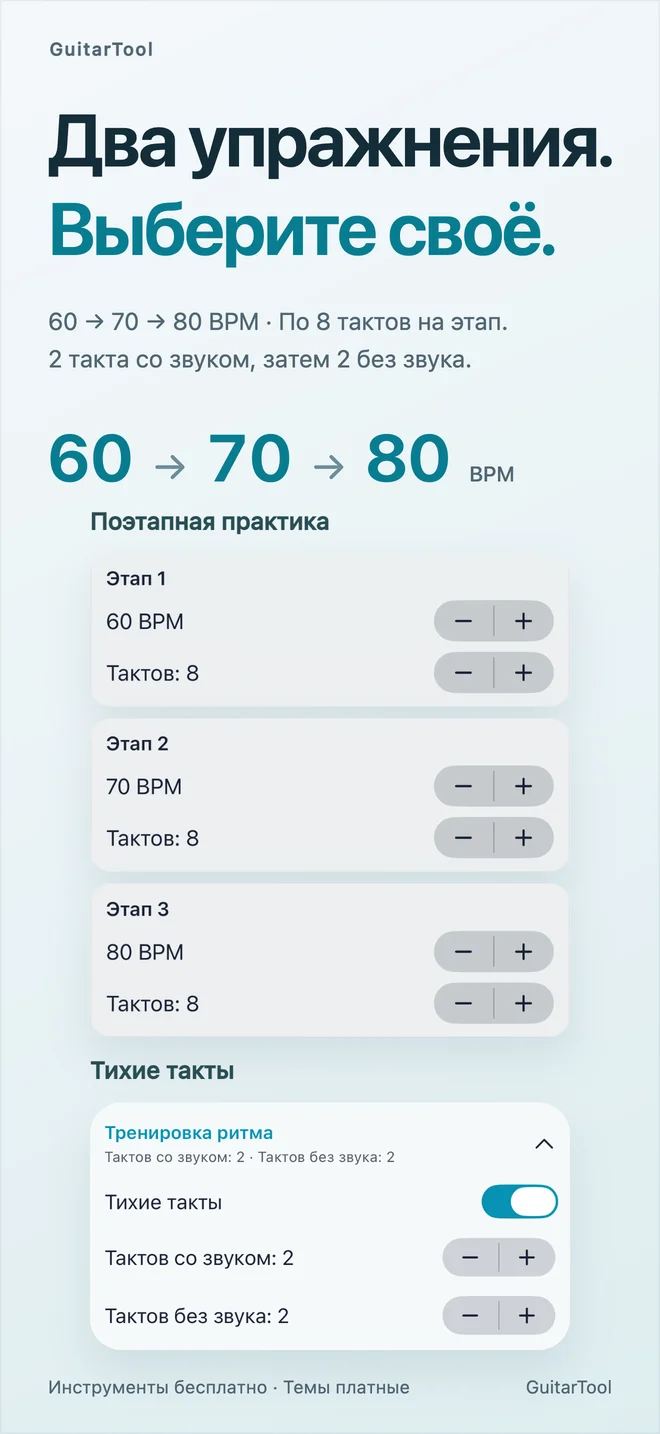 Предпросмотр тренировки 1.1.2, используемый и в текущем магазине; новая озвучка и виджет не показаны.