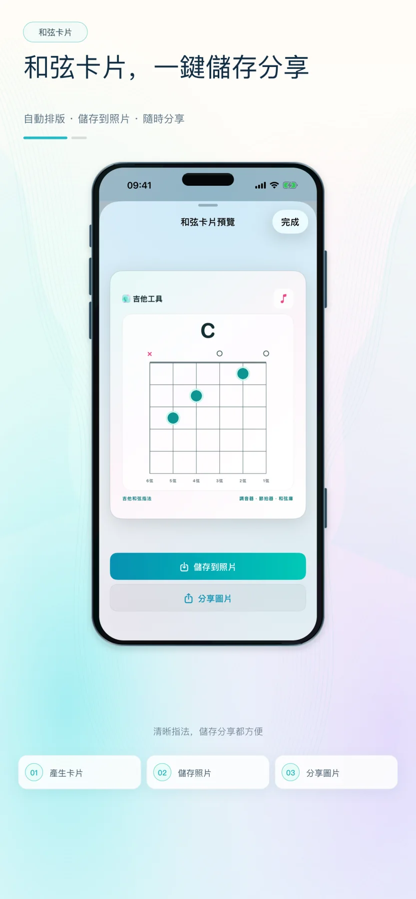 雙樂器和弦庫 · GuitarTool