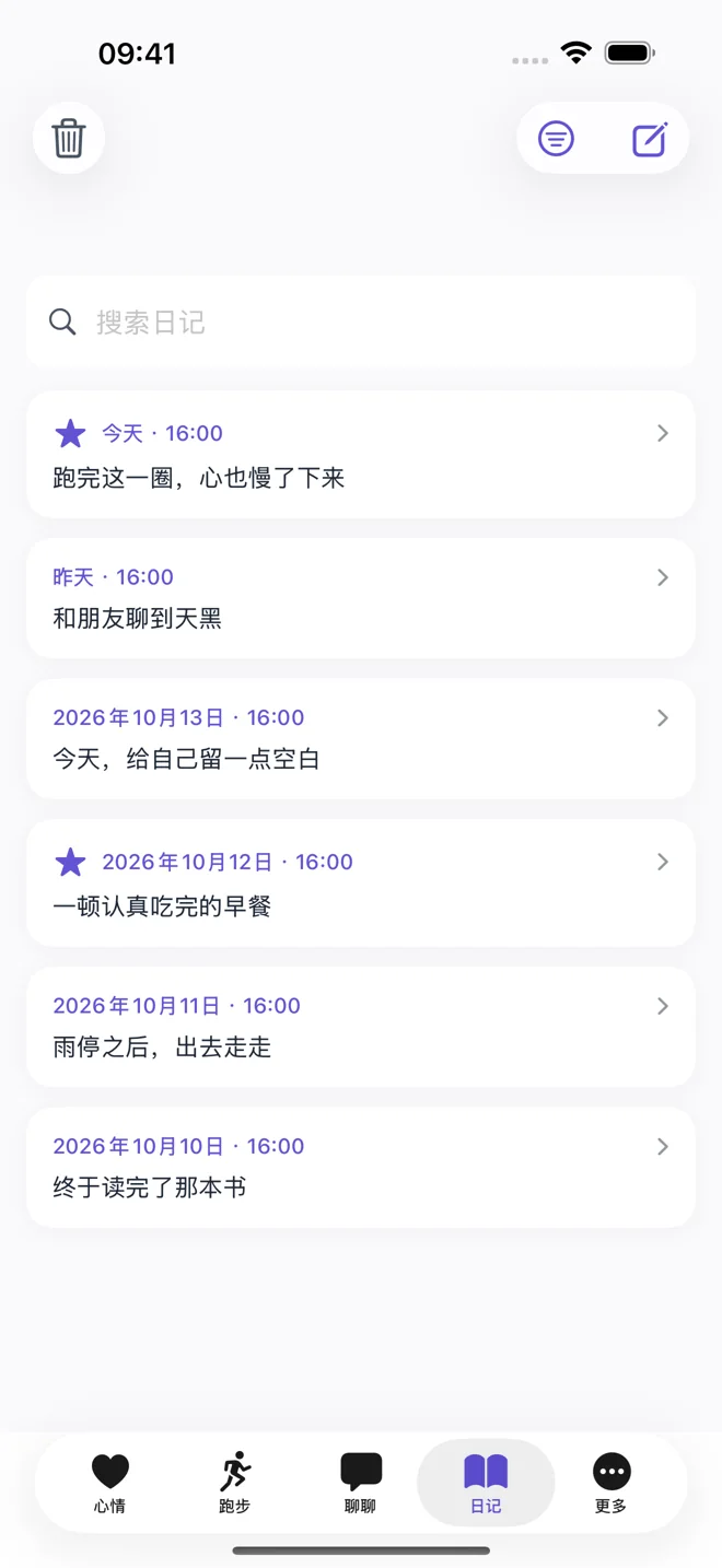 日记列表实际界面