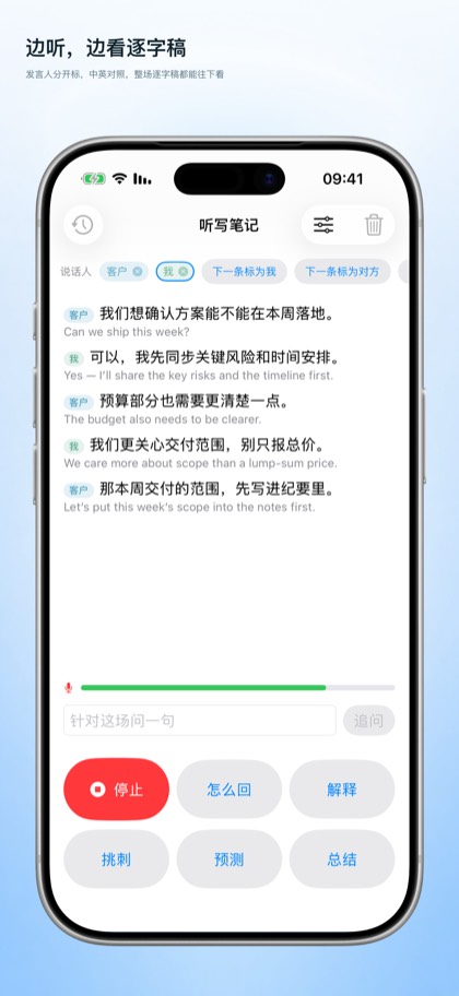 人还在房间里时的逐字稿