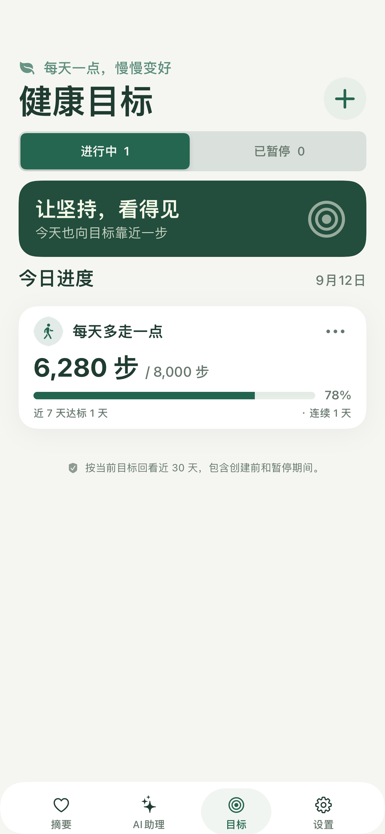目标示例